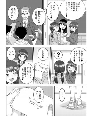 [ポンスケ] あなざーわーるど [無修正] [DL版]_186