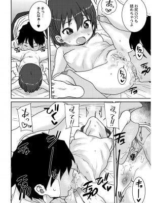 [ポンスケ] あなざーわーるど [無修正] [DL版]_120