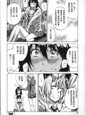 [MARUTA] 長身で無口の彼女が発情してきたらエロいよね？ [中国翻訳]_025