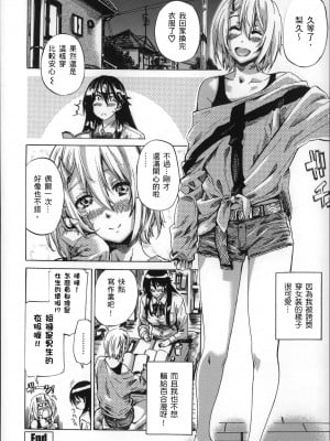 [MARUTA] 長身で無口の彼女が発情してきたらエロいよね？ [中国翻訳]_045