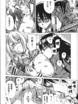 [MARUTA] 長身で無口の彼女が発情してきたらエロいよね？ [中国翻訳]_035