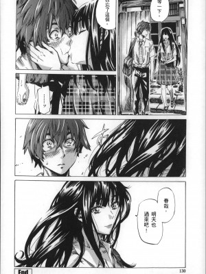 [MARUTA] 長身で無口の彼女が発情してきたらエロいよね？ [中国翻訳]_129