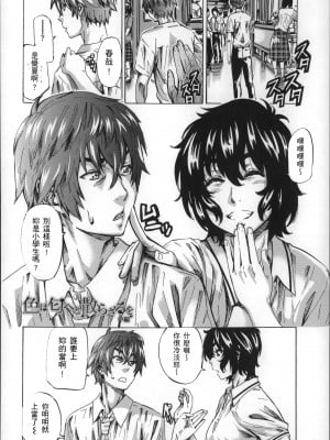 [MARUTA] 長身で無口の彼女が発情してきたらエロいよね？ [中国翻訳]_131