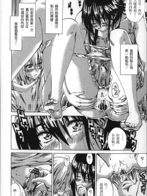 [MARUTA] 長身で無口の彼女が発情してきたらエロいよね？ [中国翻訳]_077