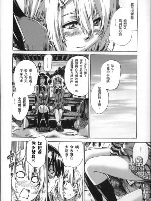 [MARUTA] 長身で無口の彼女が発情してきたらエロいよね？ [中国翻訳]_033