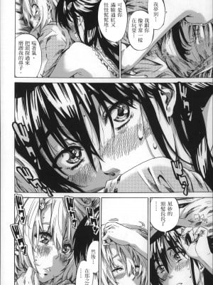 [MARUTA] 長身で無口の彼女が発情してきたらエロいよね？ [中国翻訳]_075