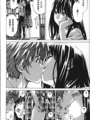 [MARUTA] 長身で無口の彼女が発情してきたらエロいよね？ [中国翻訳]_137