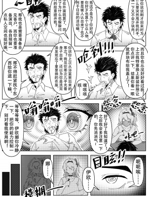 [KnightFault（ダスク)] 只为你绽放 [中国語] [無修正]_05
