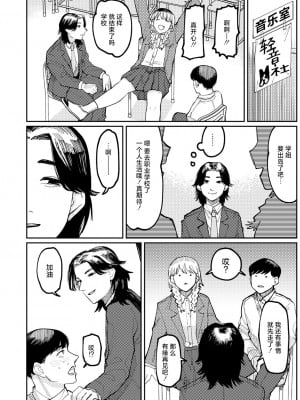 [ひげた] Never Too Late (COMIC アオハ 2021冬) [死兆修会] [DL版]_14