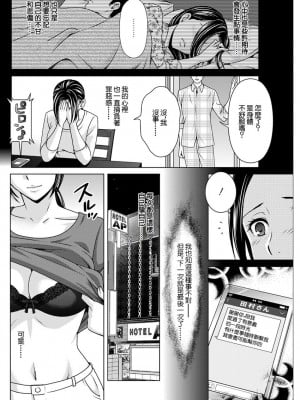 [朝倉クロック] 壊れた夫婦 ~裏切りと秘密~ (アクションピザッツ 2019年12月号) [中国翻訳] [DL版]_06