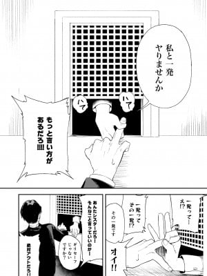 [鳥居座 (鳥居ヨシツナ)] 婚期ぎりぎりシスター、せめて処女を捨てたい。 [DL版]_026