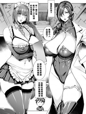 [飛燕] いっぱいイってね♪勇者さま [中国翻訳]_071