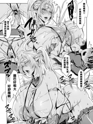 [飛燕] いっぱいイってね♪勇者さま [中国翻訳]_162