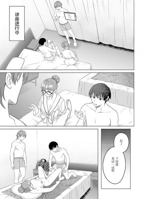 [内田ほなみ、箕山] 女性専用 第3話  [中国翻訳]_17