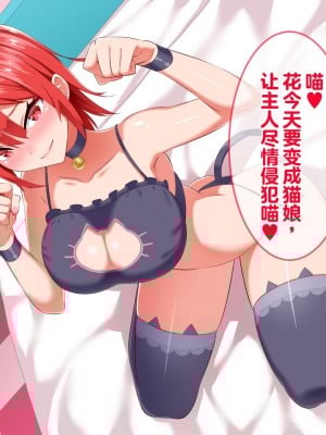[052] イジメッ娘を催眠アプリでオナホ化 [中国翻訳]_102