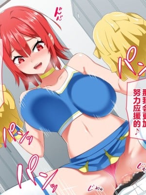 [052] イジメッ娘を催眠アプリでオナホ化 [中国翻訳]_092