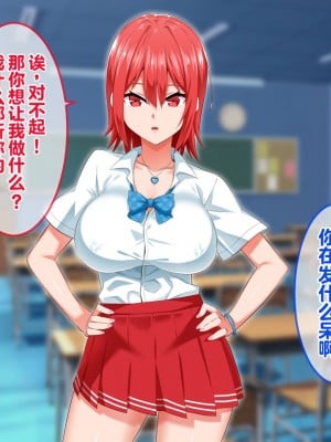 [052] イジメッ娘を催眠アプリでオナホ化 [中国翻訳]_021