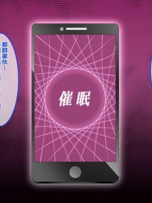 [052] イジメッ娘を催眠アプリでオナホ化 [中国翻訳]_015