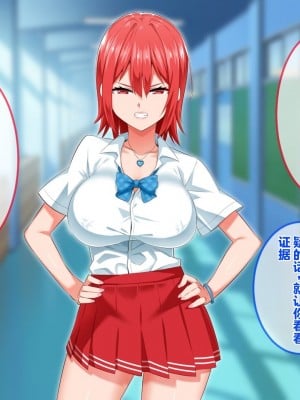 [052] イジメッ娘を催眠アプリでオナホ化 [中国翻訳]_047