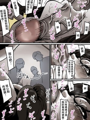 [ふるべ] 母と堕ちていく part6 [中国翻訳]__018
