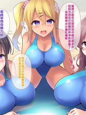 [BigApple] 排卵期の孕み頃JKと種付けビーチで受精するまで妊活合宿！[中国翻訳]_016