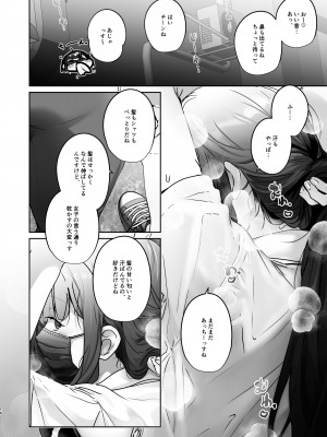 [ここで乳首をひとつまみ (十郎太)] TSしたからAV男優とエッチしたい_17