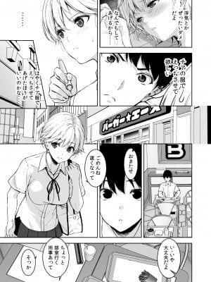 [裏FMO (フミオ)] 美乳の彼女がいるのに体操部の爆乳が誘ってくる 2 [DL版]_40