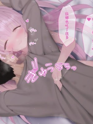 [アネモネ＊ (ゆか)] ラナリア-ロリサキュバスとの甘々ライフ♥｜拉娜莉娅—与萝莉魅魔共处的甜蜜时光♥ [不会用ps个人汉化]_054