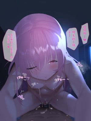 [アネモネ＊ (ゆか)] ラナリア-ロリサキュバスとの甘々ライフ♥｜拉娜莉娅—与萝莉魅魔共处的甜蜜时光♥ [不会用ps个人汉化]_278