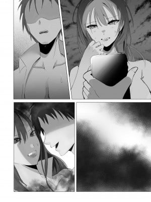 [聖華快楽書店 (エルトリア)] セックスレス人妻上司の肉欲解放NTR_56