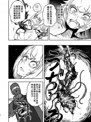 [三毛猫飯店 (阪本KAFKA)] ようこそ りょな娘☆ちゃんねる [中国翻訳] [DL版]_15
