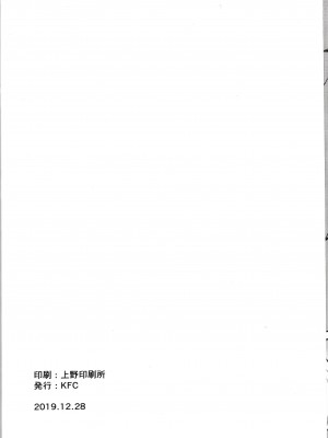 [KFC (Yu)] サイトウ流特訓術 (ポケットモンスター ソード・シールド)(C97)[無修正]_ScanImage21