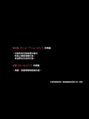 [WASABI (本条たたみ)] オスになった僕とメスになったおねえちゃん [暁の繁体翻訳] [DL版]_19