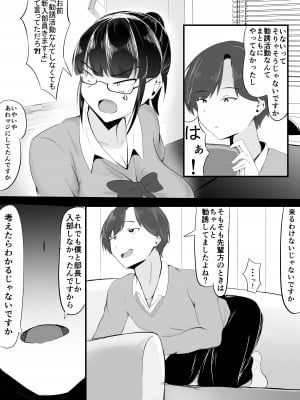 [一起一雄] ようこそ! マンコ研究部!_03