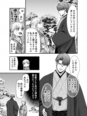 [Jewelry Box (玉姫なお)] 夜伽遊戯～オジサマの性欲をなめていたら、毎日巨大ち〇ぽでワカラセられています～[DL版]_009