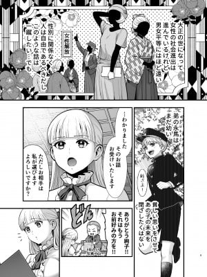 [Jewelry Box (玉姫なお)] 夜伽遊戯～オジサマの性欲をなめていたら、毎日巨大ち〇ぽでワカラセられています～[DL版]_005