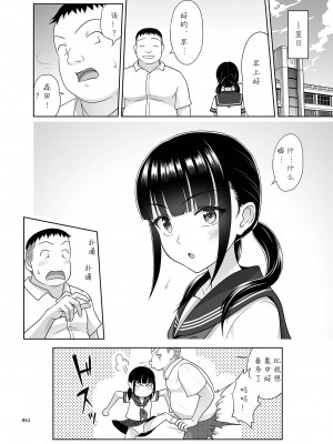 (C104) [暗中模索 (まるころんど)] デリバリーな少女の絵本 総集編2 (机翻中文润色) [DL版]_062