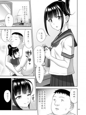 (C104) [暗中模索 (まるころんど)] デリバリーな少女の絵本 総集編2 (机翻中文润色) [DL版]_045