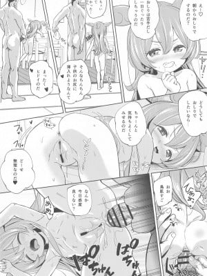 (COMIC1☆25) [備前式ロロップ (備前)] ずんだもんには人権がない!？ (VOICEROID)_20