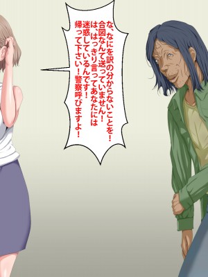 (同人CG集) [芝生セメント] 隣のストーカーに妻と娘が堕とされる_413_020