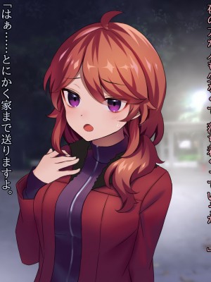 (同人CG集) [ナサニエル帝国] 先輩ギャルだった人が崖っぷちになっていた。_a38