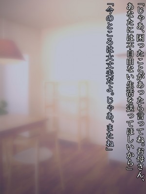(同人CG集) [ナサニエル帝国] 先輩ギャルだった人が崖っぷちになっていた。_f04