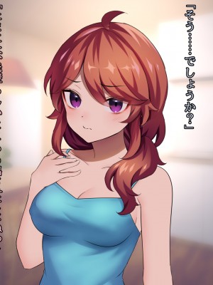 (同人CG集) [ナサニエル帝国] 先輩ギャルだった人が崖っぷちになっていた。_f09