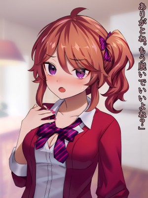 (同人CG集) [ナサニエル帝国] 先輩ギャルだった人が崖っぷちになっていた。_g23