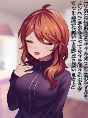 (同人CG集) [ナサニエル帝国] 先輩ギャルだった人が崖っぷちになっていた。_k26