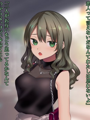 (同人CG集) [ナサニエル帝国] 先輩ギャルだった人が崖っぷちになっていた。_o56
