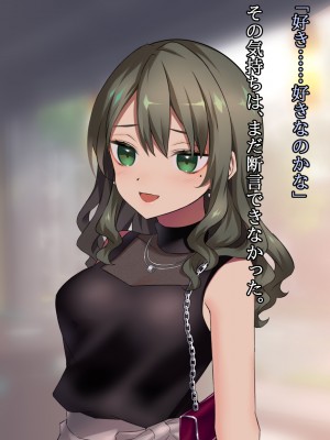 (同人CG集) [ナサニエル帝国] 先輩ギャルだった人が崖っぷちになっていた。_o57