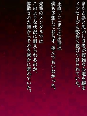 (同人CG集) [ナサニエル帝国] 先輩ギャルだった人が崖っぷちになっていた。_s69