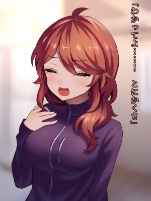 (同人CG集) [ナサニエル帝国] 先輩ギャルだった人が崖っぷちになっていた。_w09