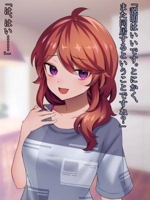 (同人CG集) [ナサニエル帝国] 先輩ギャルだった人が崖っぷちになっていた。_w24